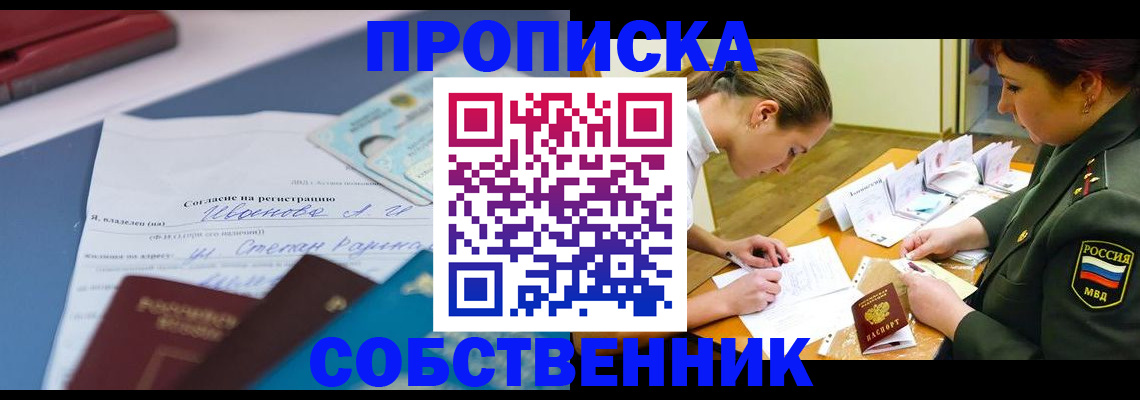 временная регистрация поиск в Бирске