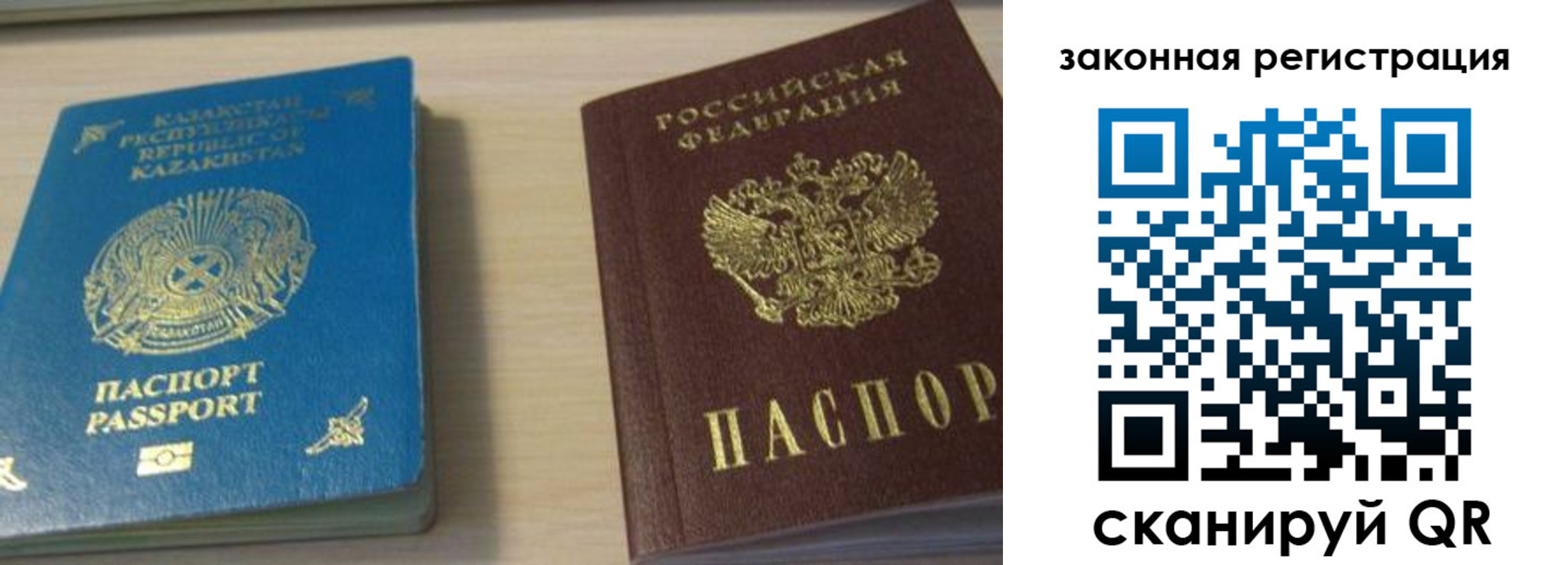 временная регистрация надежно в Бирске