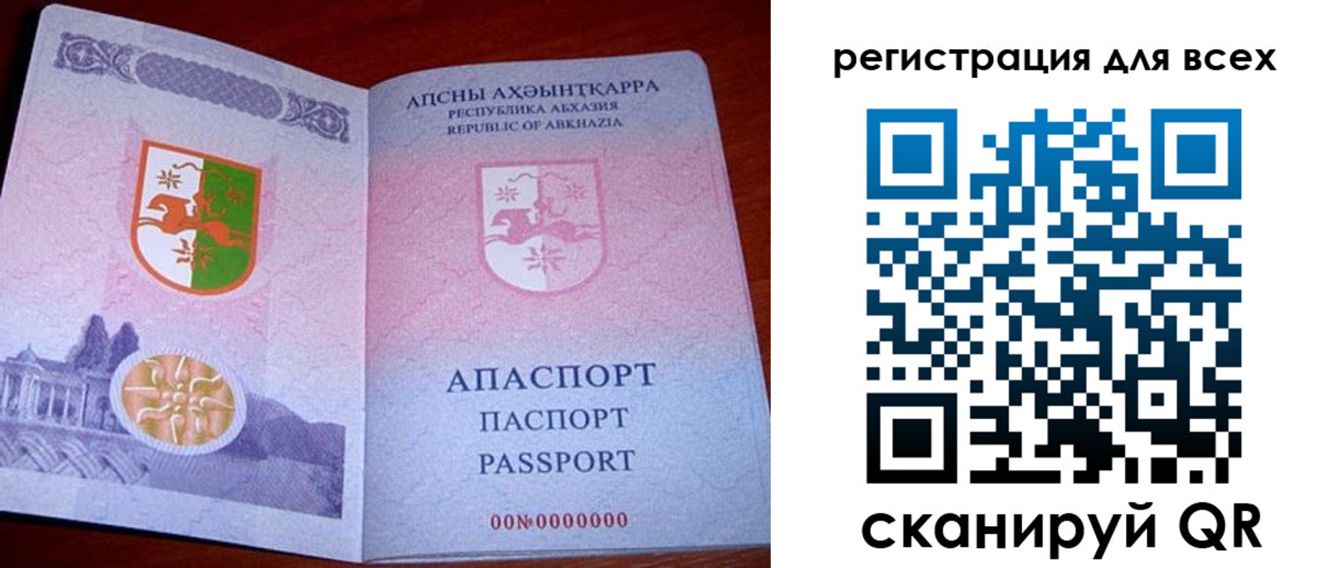временная регистрация госуслуги в Бирске