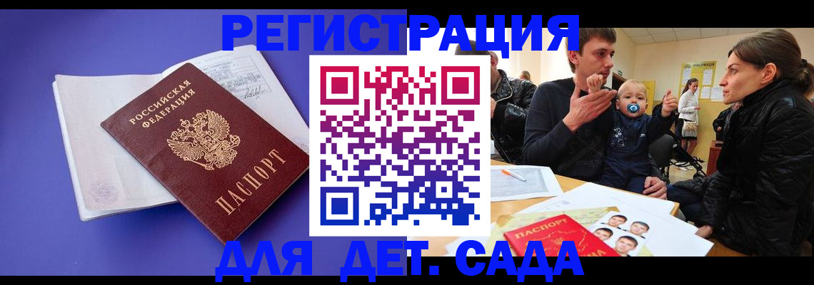временная регистрация адрес в Бирске
