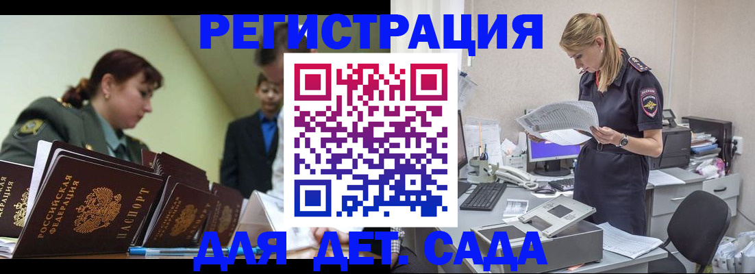 временная регистрация в квартире в Бирске