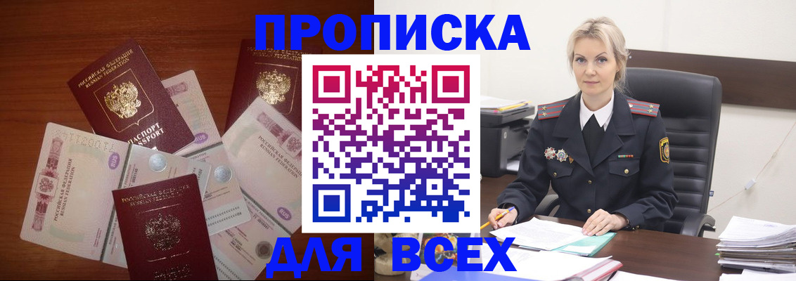 временная регистрация законно в Бирске