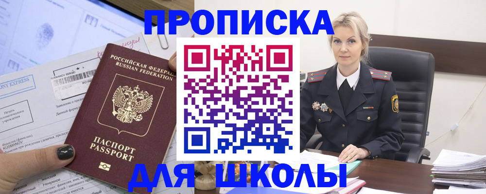 прописка поиск в Бирске