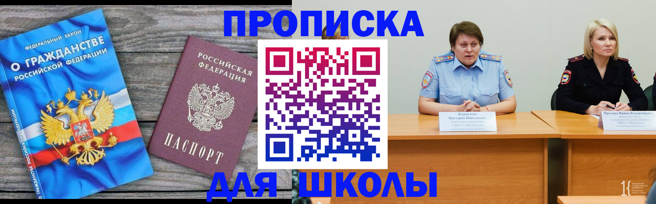 временная регистрация госуслуги в Бирске