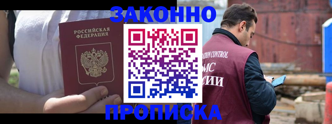 пропишу в квартире в Бирске