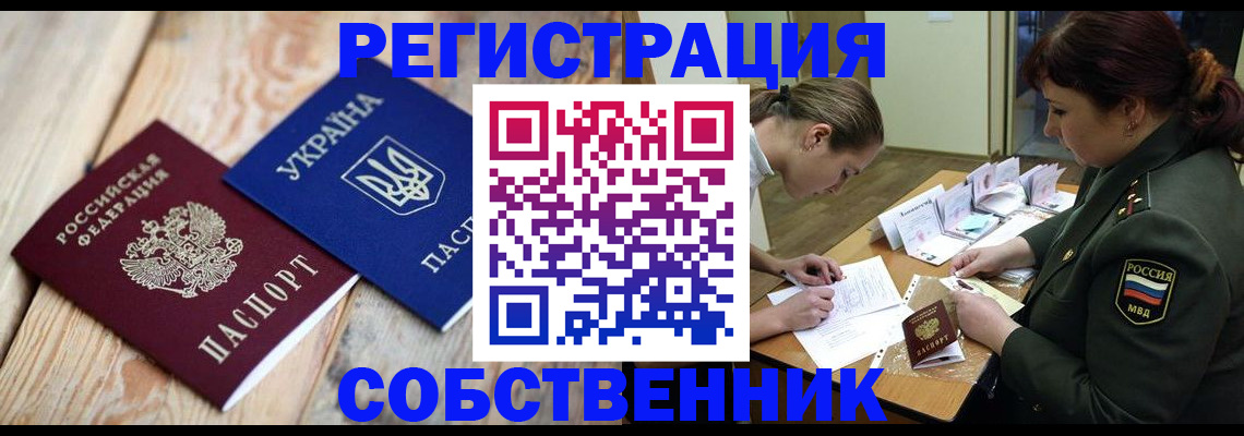 прописка гарантия в Бирске