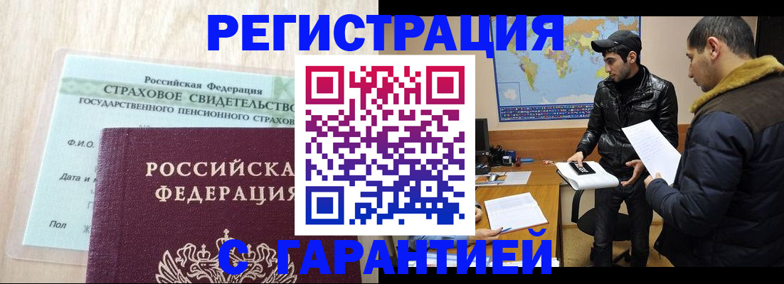 временная регистрация поиск в Бирске